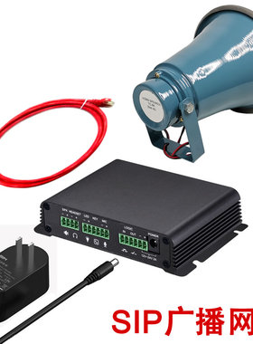 SIP Paging语音视频对讲安防录音广播网关嵌入式安装网络通话扩音4欧30W无源音箱号角扬声器SPG告警灯电锁PGW