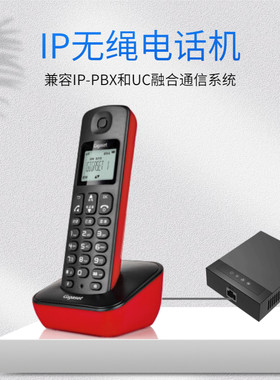 数字IP无绳电话机深简仓库前台