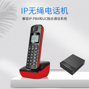 sip协议网关数字无绳电话机单机,局域网内的无线电话,适合仓库库房门卫前台办公室档案馆图书室机房网吧等