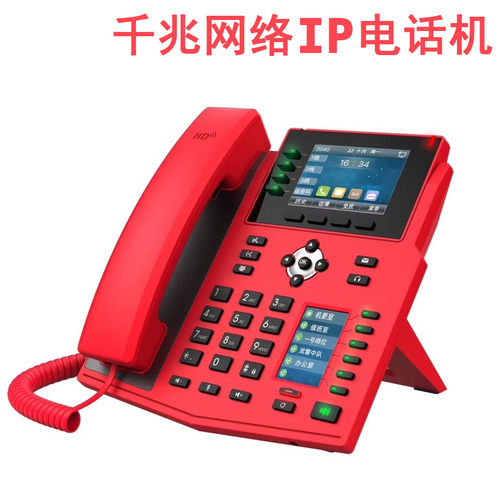 红色IP电话机PoE千兆录音