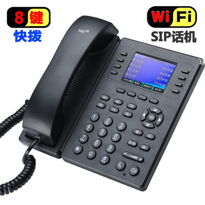8个速拨键彩屏电话机局域网wifi