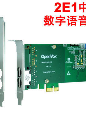 openvox D230E开源通信2E1卡Asterisk数字语音卡elastix网关中继 DE230E ISDN-PRI七号信令30B+D PRA DAHDI