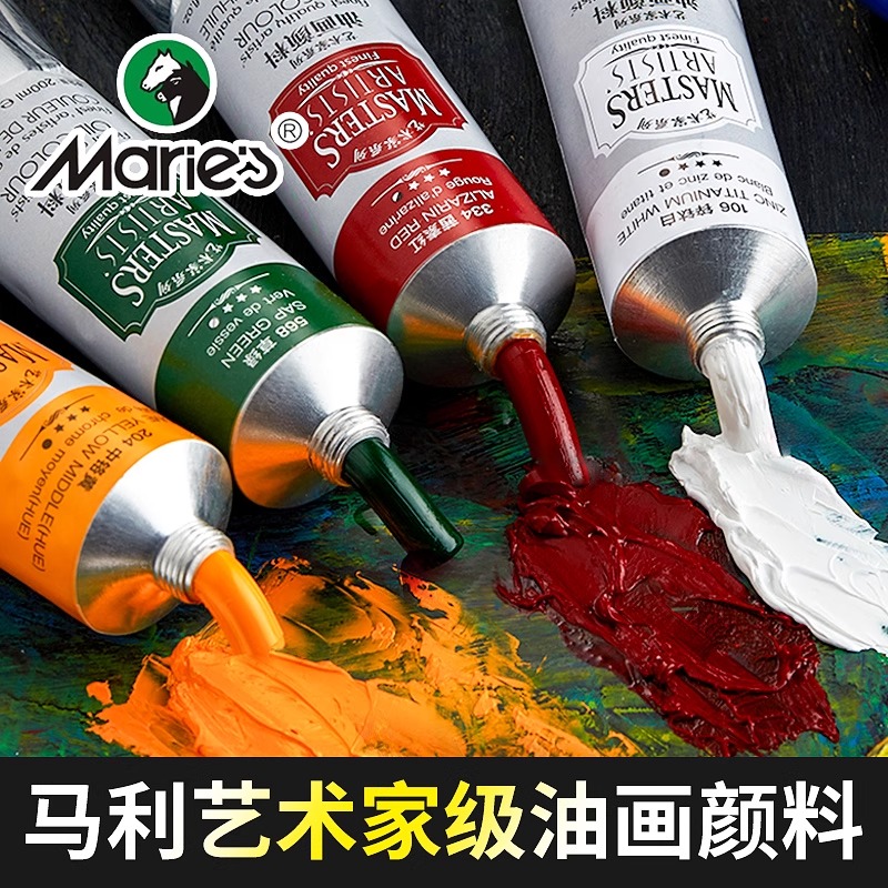 马利艺术家专业油画颜料60ml初学者铝管单支200ml白色画家专用大支艺术创作油画框美术材料