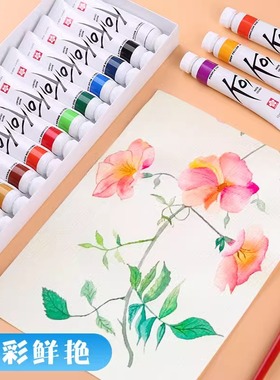 清仓处理 日本樱花透明水彩KOI透明水彩颜料管状5ml 12ml单支