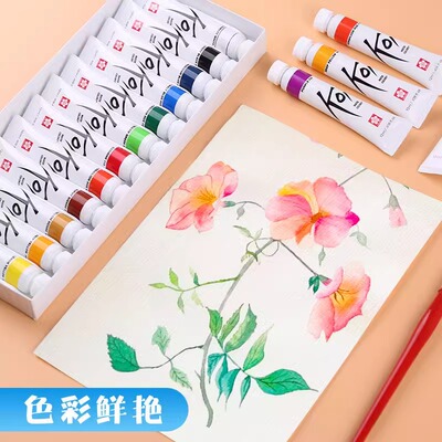 清仓处理 日本樱花透明水彩KOI透明水彩颜料管状5ml 12ml单支