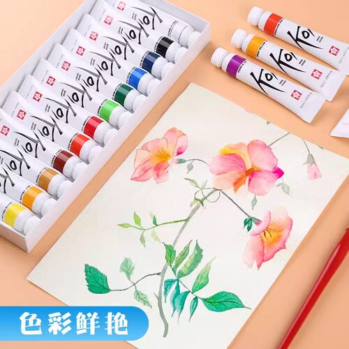 清仓处理 日本樱花透明水彩KOI透明水彩颜料管状5ml 12ml单支