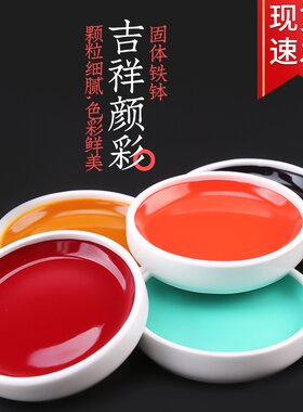日本吉祥颜彩铁钵岩彩固体水彩单个中国画颜料工笔画的工具水墨画