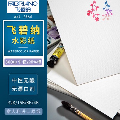 意大利飞碧纳正品保障
