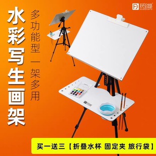 获多福水彩写生画架美术生专用支架式 画包画袋水桶画夹 可折叠展示架4K画板架伸缩便携带托盘素描水粉工具套装
