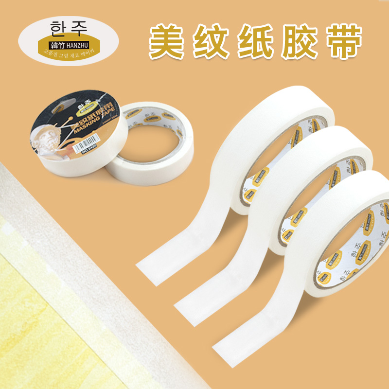 装修手撕绘画遮盖留白美纹纸胶带