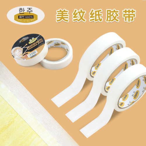 装修手撕绘画遮盖留白美纹纸胶带