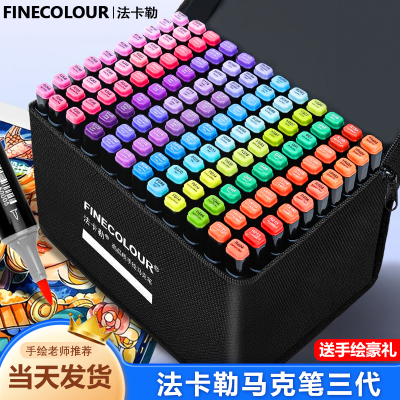 正品法卡勒马克笔三代动漫漫画