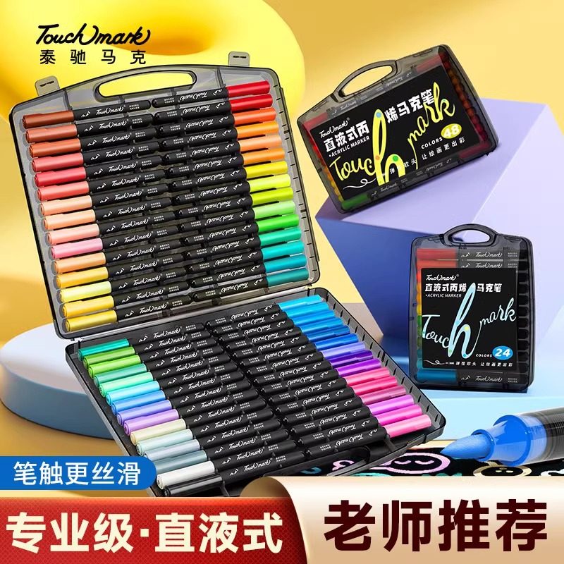 Touchmark小黑盒直液式丙烯马克笔学生美术专用80色软头丙烯笔小学生可叠色水彩笔儿童可水洗手绘画画笔,文具电教/文化用品/商务用品,马克笔,淘宝优惠券,粉丝福利购,淘宝优惠卷