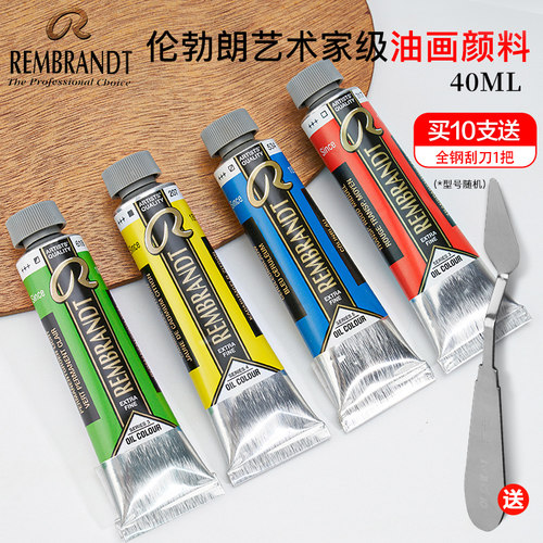 泰伦斯荷兰原装正品全色油画颜料
