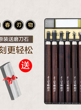 日本进口义春義春刃物雕刻刀手工木刻刀紫檀木把专业版画木雕刀4件/5件/6件/7件套装角刀圆刀雕刻刀具