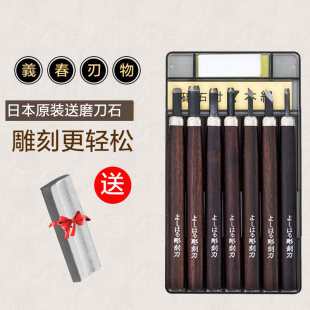 6件 日本进口义春義春刃物雕刻刀手工木刻刀紫檀木把专业版 画木雕刀4件 5件 角刀圆刀雕刻刀具 7件套装
