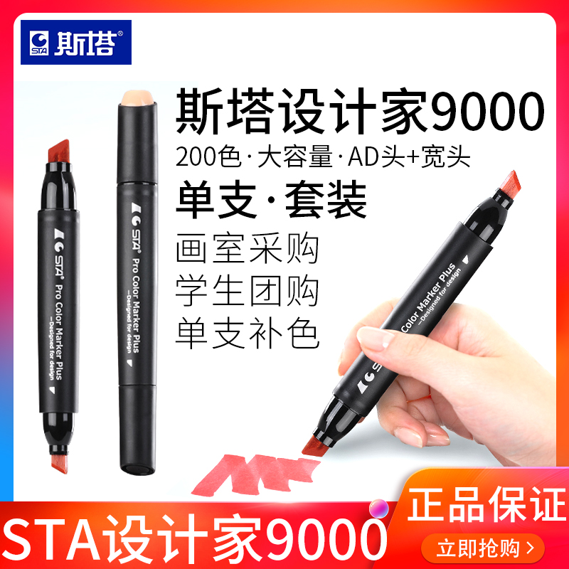 斯塔动漫设计服装双头