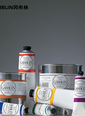 进口GAMBLIN冈布林油画颜料艺术家级专家级 Artists Oil Colors