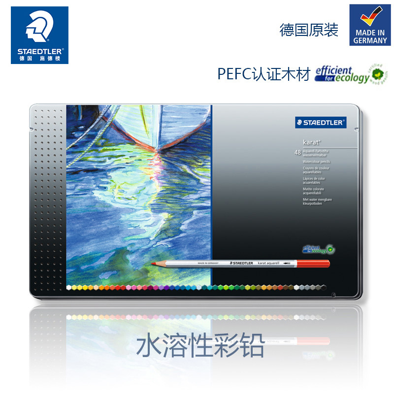 德国施德楼staedtler水溶性彩色铅笔125 M60干湿两用水溶性彩铅手绘专业学生用水溶性画笔套装