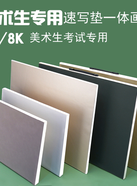 画板美术生专用4K/8k素描工具初学者画板实心便携写生画板垫画板绘图板儿童成人画室速写板素描画板垫一体
