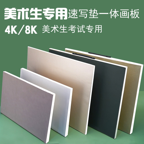 艺之笔画板垫专业绘画
