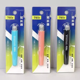 博拉图炭笔按压式 金属接笔器铅笔握笔器延长器铅笔套加长器延长杆笔套笔杆素描碳笔延笔器美术生专用助笔增长