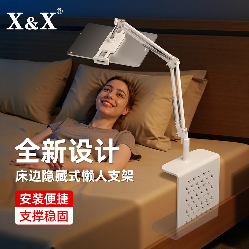 床边隐藏式】床上手机架支架2025新款床头平板电脑架子桌面落地ip