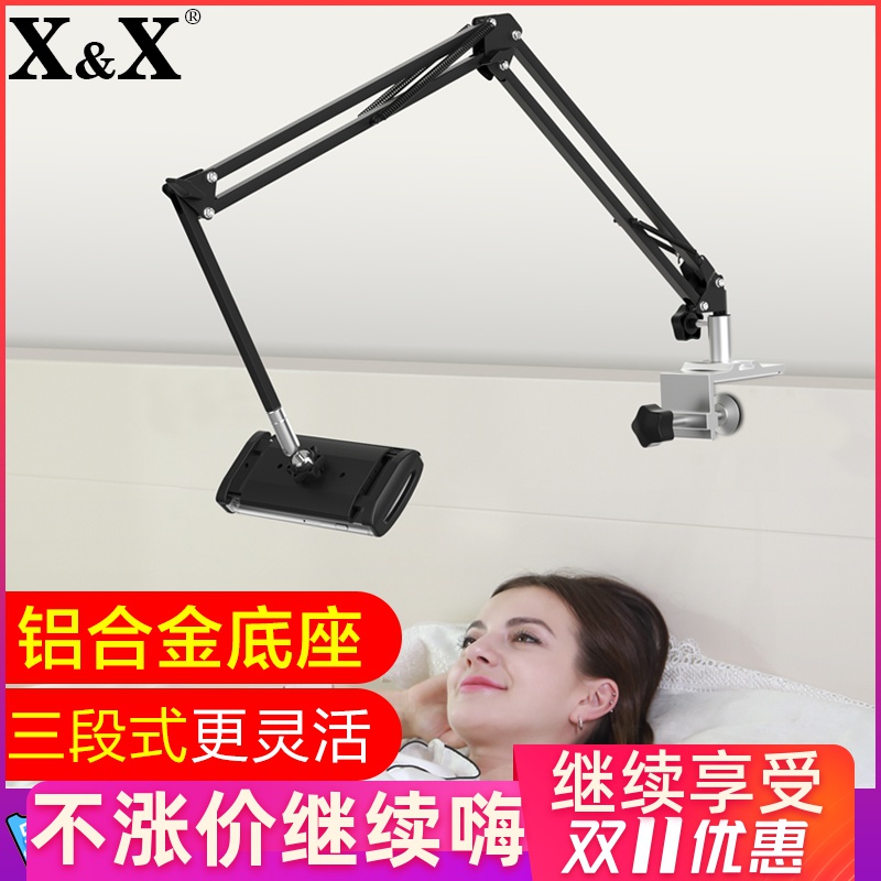 懒人支架床头手机架调节平板电脑ipad架子通用床上用神器直播万能桌面宿舍支撑架看电视家用switch多功能支夹