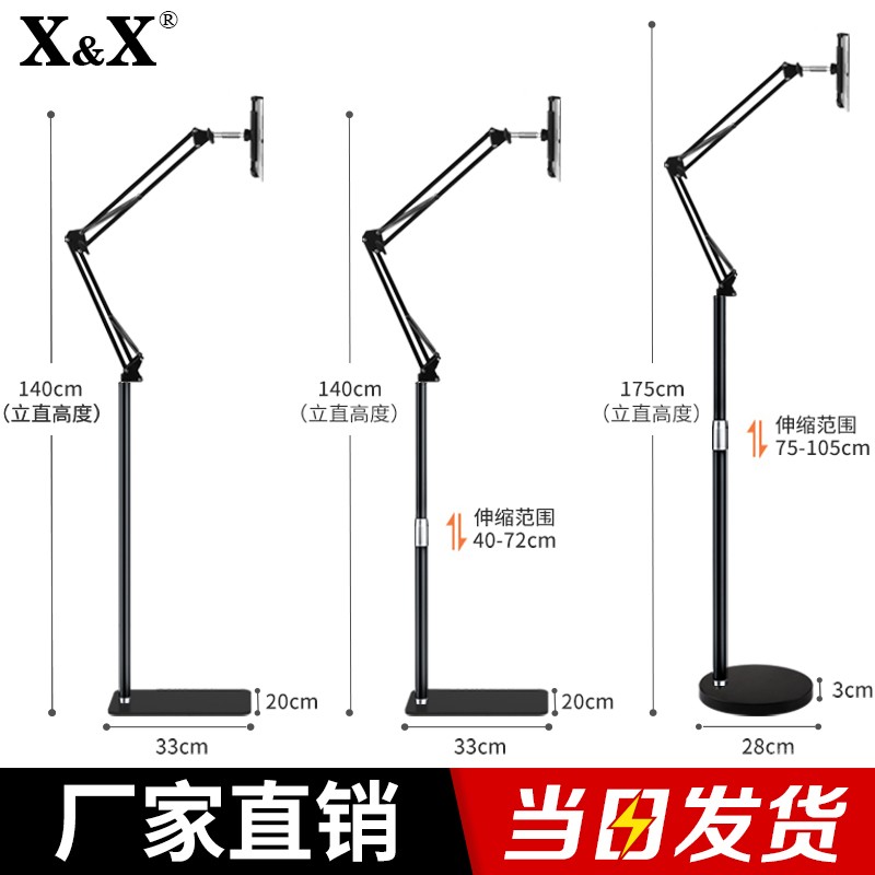 手机懒人支架iPad平板电脑落地支撑架床上床头伸缩固定万向架子直播拍照万能通用Pad追剧神器可折叠升降桌面