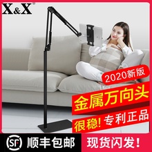 ipad支架落地air床头懒人多功能平板电脑手机架通用pad直播架子万能支撑架床上用折叠看电视神器华为m6夹子