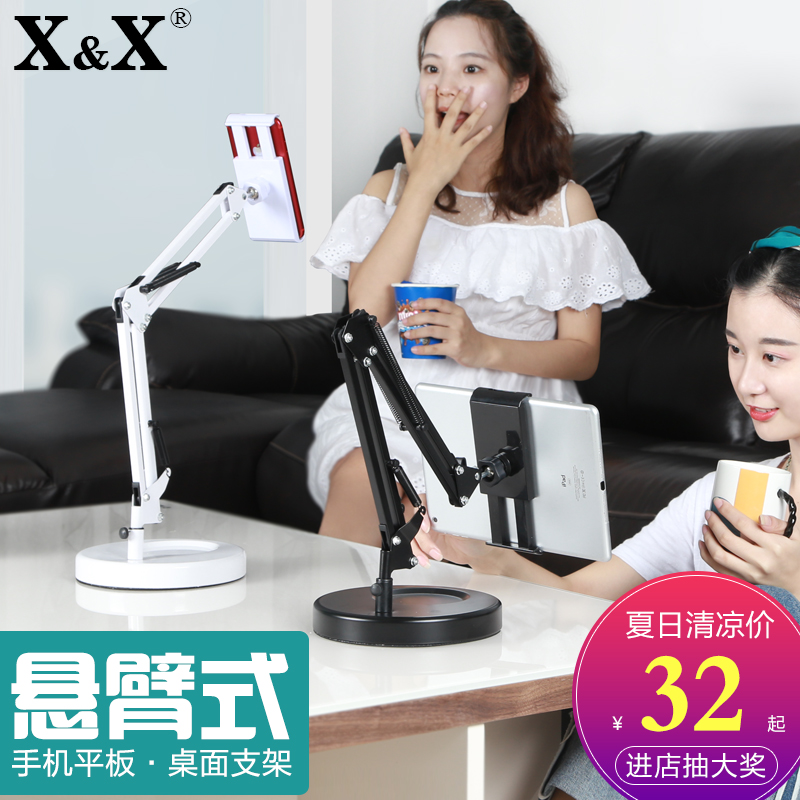 懒人手机直播支架平板抖音桌面架子创意ipad通