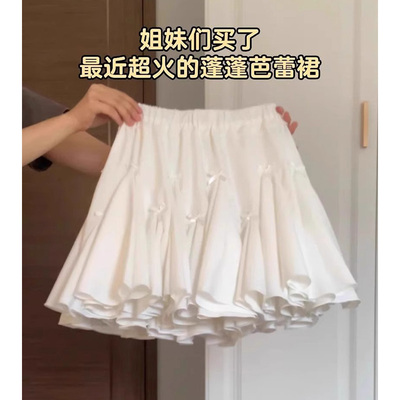 芭蕾风白色短裙半身裙蛋糕裙