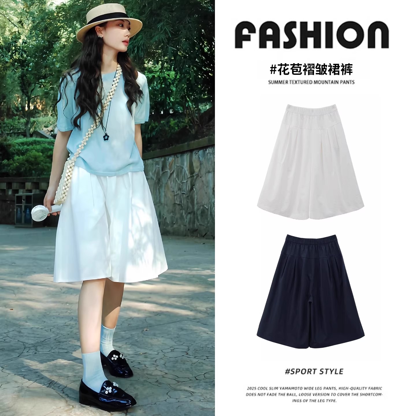 白色花苞褶皱裙裤女夏季薄高腰阔腿七分裤小个子休闲宽松半身短裤