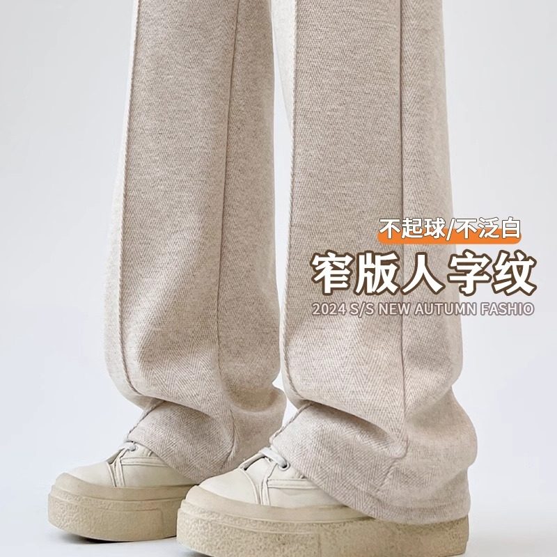 燕麦色加绒人字纹阔腿裤女春秋冬2025高腰休闲显瘦宽松直筒拖地裤,女装/女士精品,休闲裤,淘宝优惠券,粉丝福利购,淘宝优惠卷