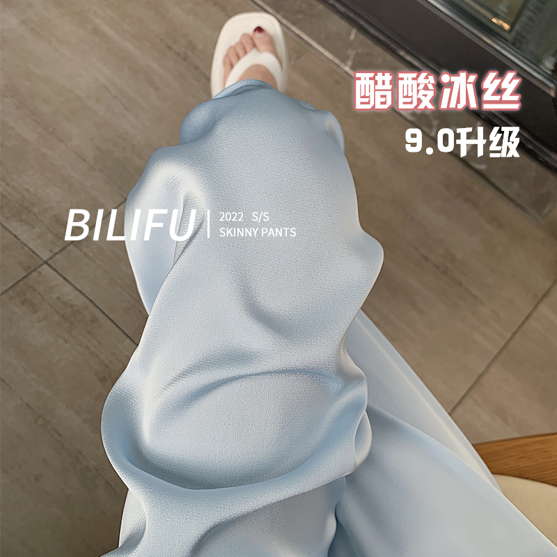 高腰垂感蓝色冰丝阔腿裤女