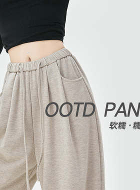 杏色阔腿裤女秋冬季加绒糯米裤高腰垂感宽松直筒休闲裤美式运动裤