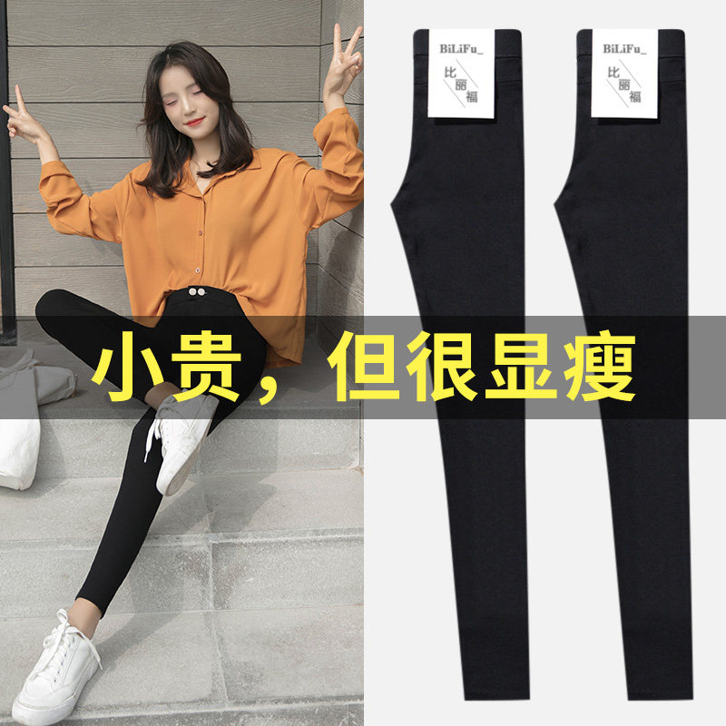 黑色打底褲女外穿夏季魔術小腳黑褲春秋2020新款九分薄款百搭顯瘦在類目 女裝/女士精品, 褲子, 打底褲中 - 來自Buy2taobao.com提供專業的淘寶代購服務