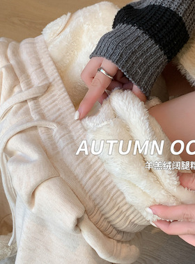 米白色加绒加厚糯米裤女秋冬季新款高腰显瘦东北棉裤羊羔绒阔腿裤