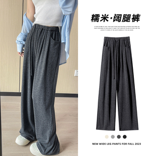 高腰垂感直筒休闲慵懒小个子阔腿裤 深灰色糯米裤 女春秋2024年新款