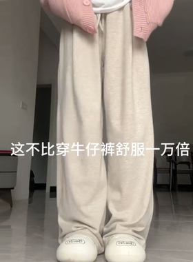 白色糯米裤女秋冬2025新款高腰垂感软糯休闲小个子针织加绒阔腿裤