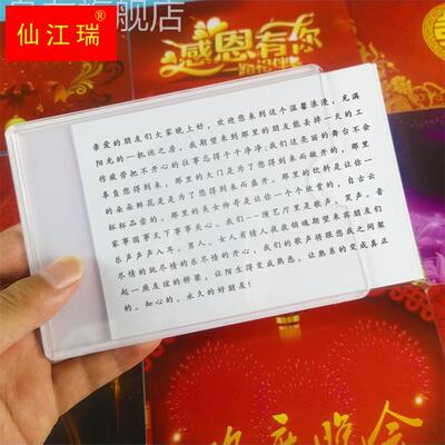 可插卡主持人手卡大台词卡夹定制婚礼演讲稿提词卡晚会活动手稿