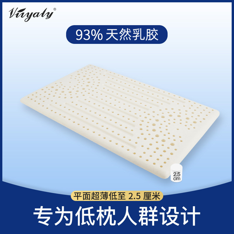 成人儿童泰国天然乳胶枕护颈枕