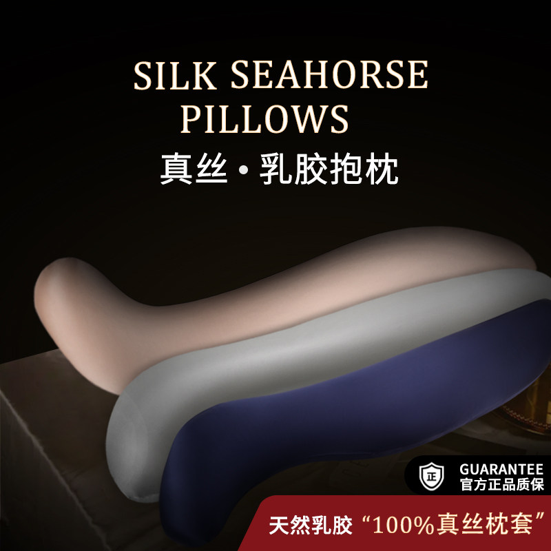 文雅丽真丝乳胶抱枕桑蚕丝面料