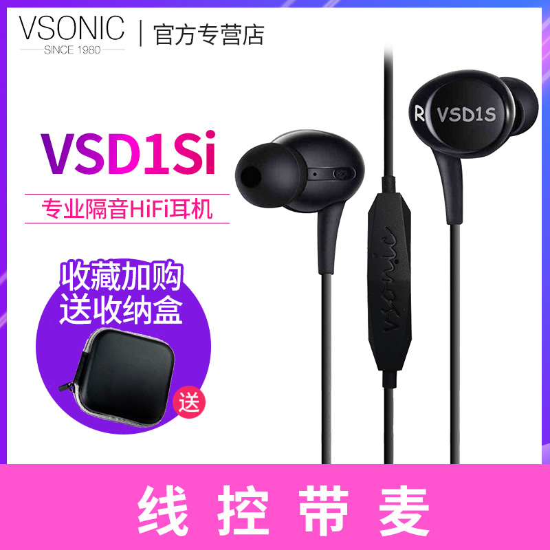 Vsonic/ÍþË÷Äá¿É vsd1Si¶ú»úÈë¶úʽÊÖ»úÏ߿شøÂóħÒô¿Ë¸ôÒô¶úÈûʽVSD1SÏ߿شøÂó°æÁ÷ÐÐÒôÀÖ¶ú»úÓÐÏß