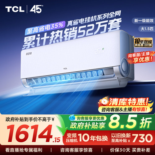 省电35% 超大风量 超一级能效