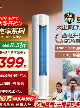 【百亿补贴】TCL空调省电家Pro大3匹家用客厅冷暖变频柜机