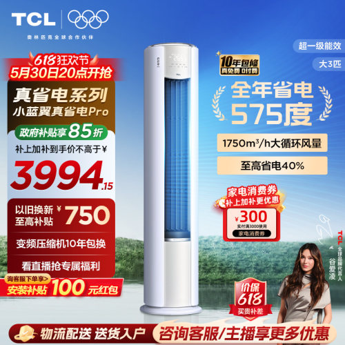 超一级APF4.8 AI省电40% 1750m&sup3;/h超大风量