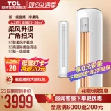 TCL Большой 2 H -P воздушный кондиционирование первого уровня новая энергия -эффективная частотная преобразование самостоятельно