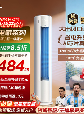 【百亿补贴】TCL空调省电家Pro大3匹家用客厅冷暖变频柜机