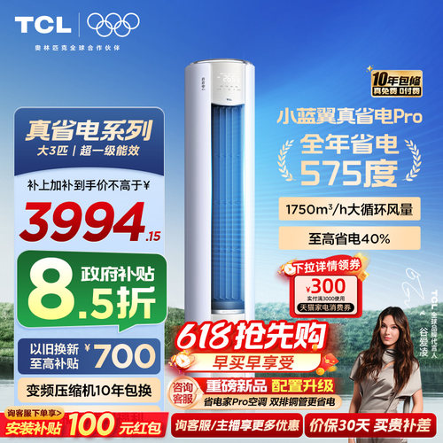 超一级APF4.8 AI省电40% 1750m&sup3;/h超大风量